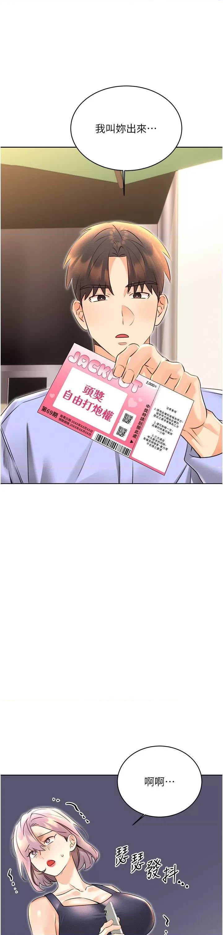 性运刮刮乐 性运刮刮乐 34 第33页