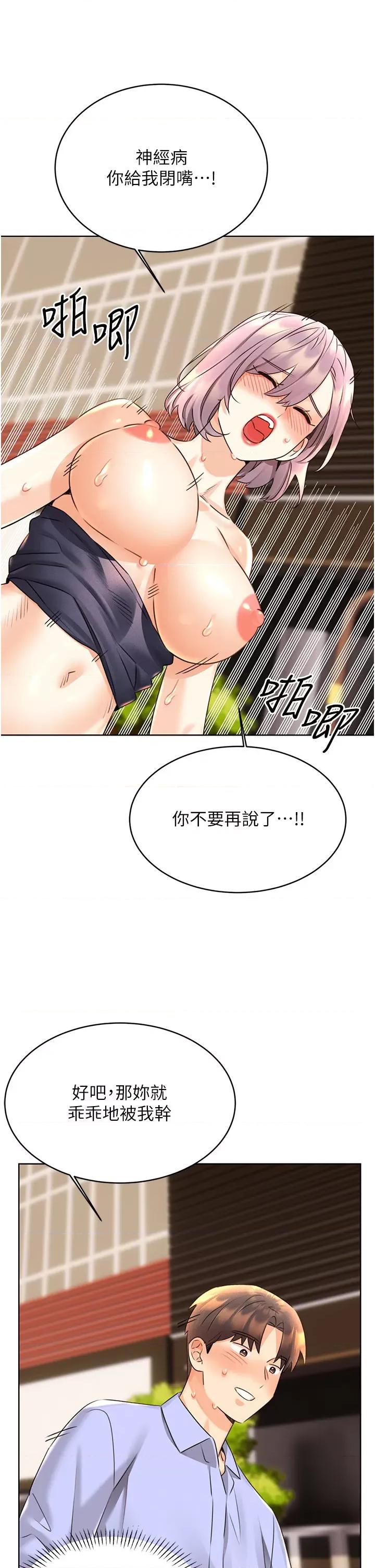 性运刮刮乐 性运刮刮乐 34 第37页