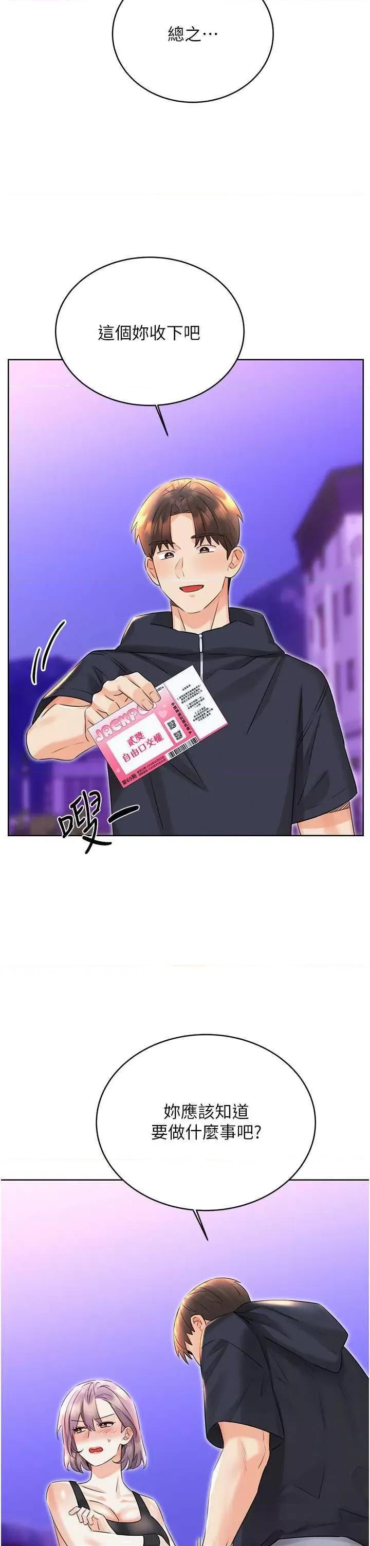 性运刮刮乐 性运刮刮乐 35 第9页