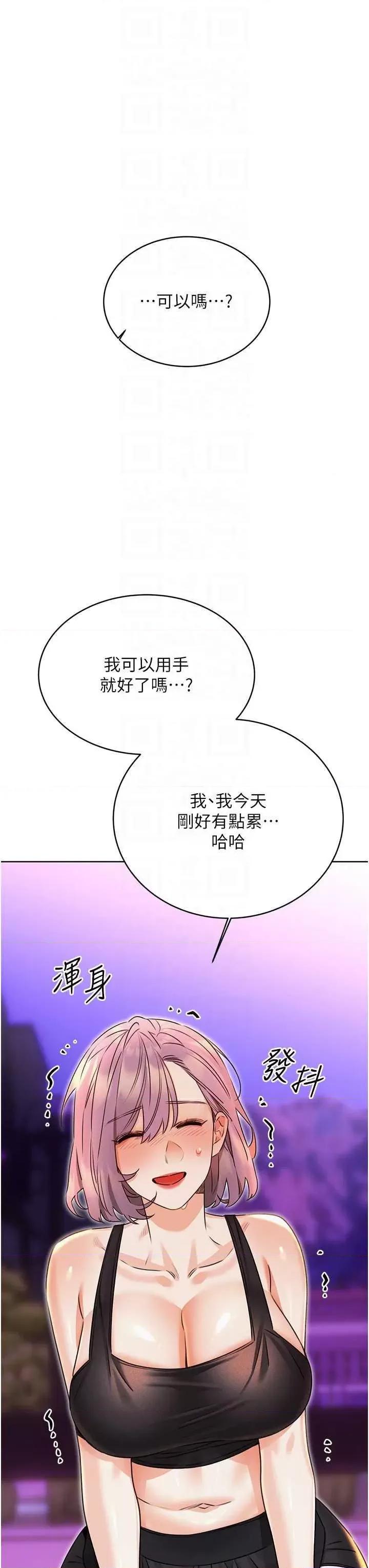 性运刮刮乐 性运刮刮乐 35 第14页