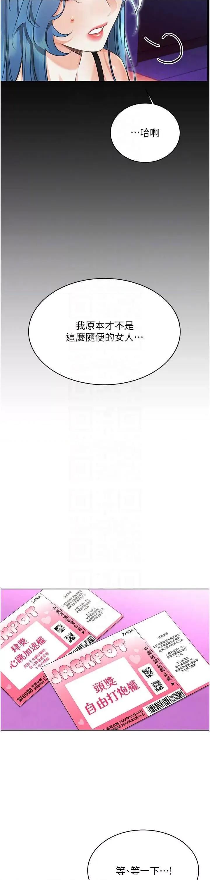 性运刮刮乐 性运刮刮乐 35 第28页