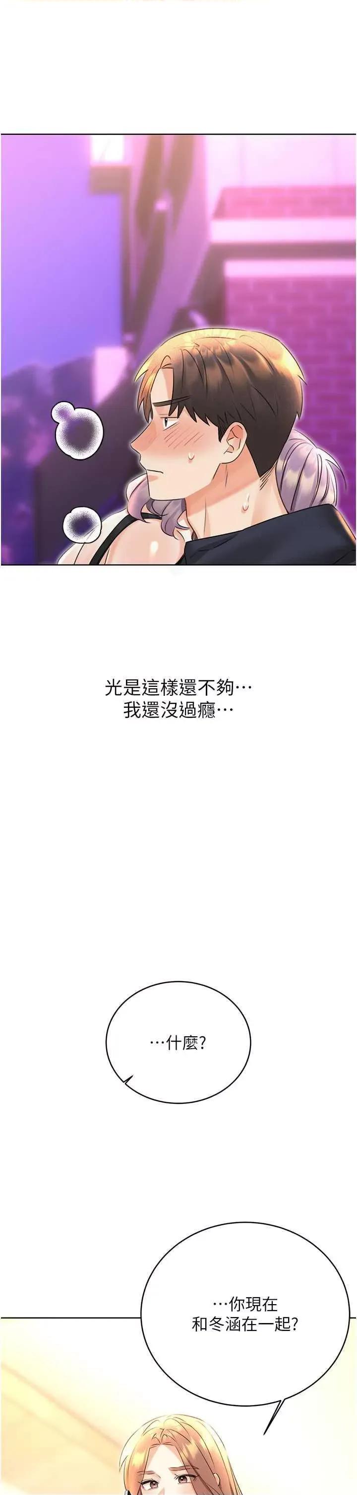 性运刮刮乐 性运刮刮乐 35 第49页