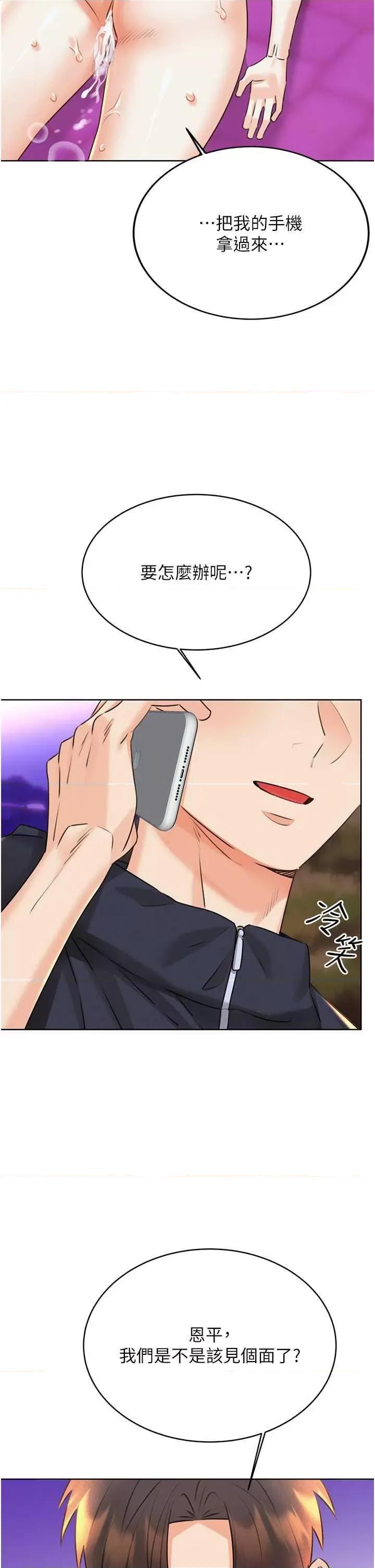 性运刮刮乐 性运刮刮乐 35 第52页