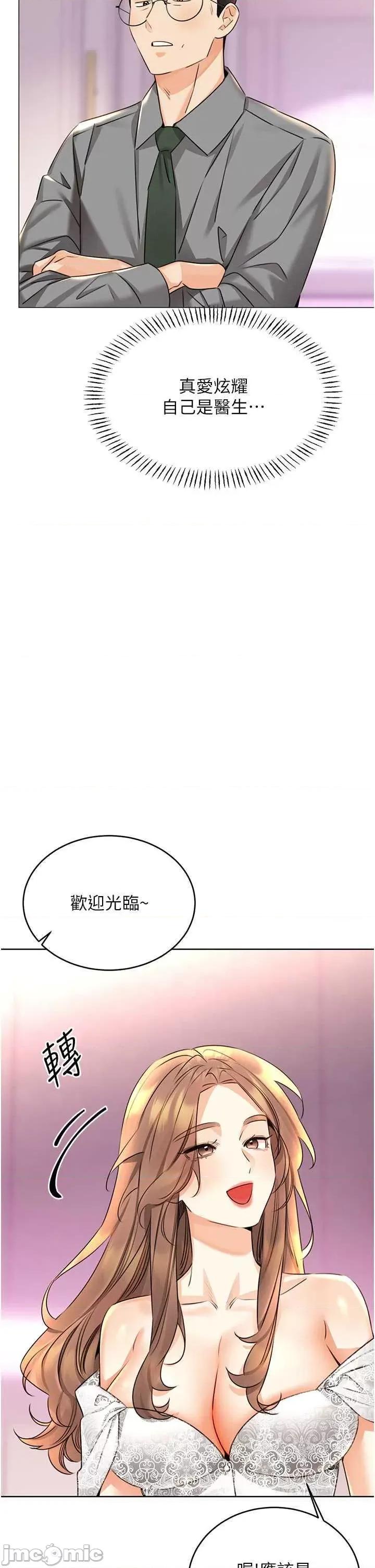 性运刮刮乐 性运刮刮乐 36 第15页