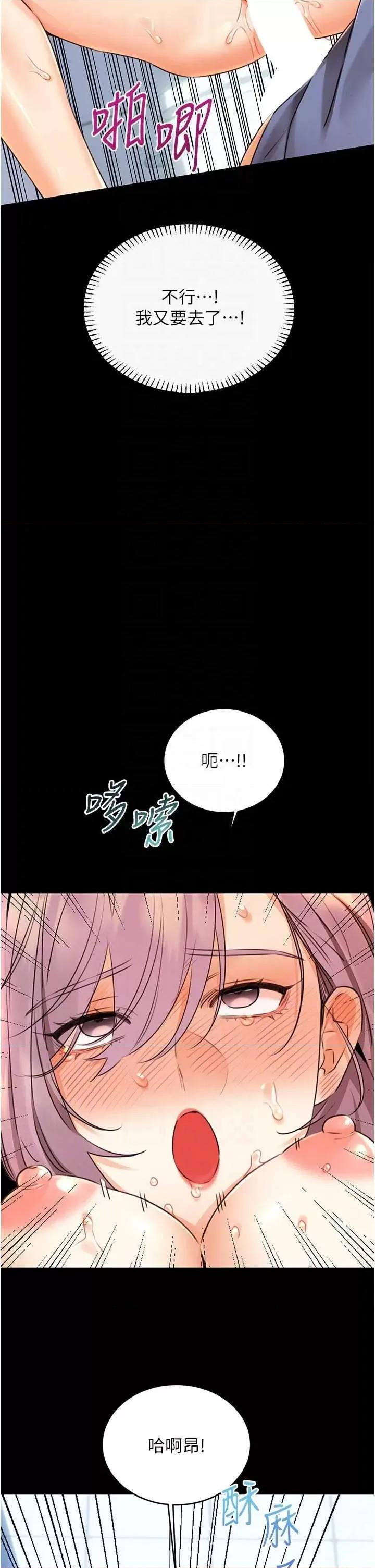 性运刮刮乐 性运刮刮乐 36 第24页