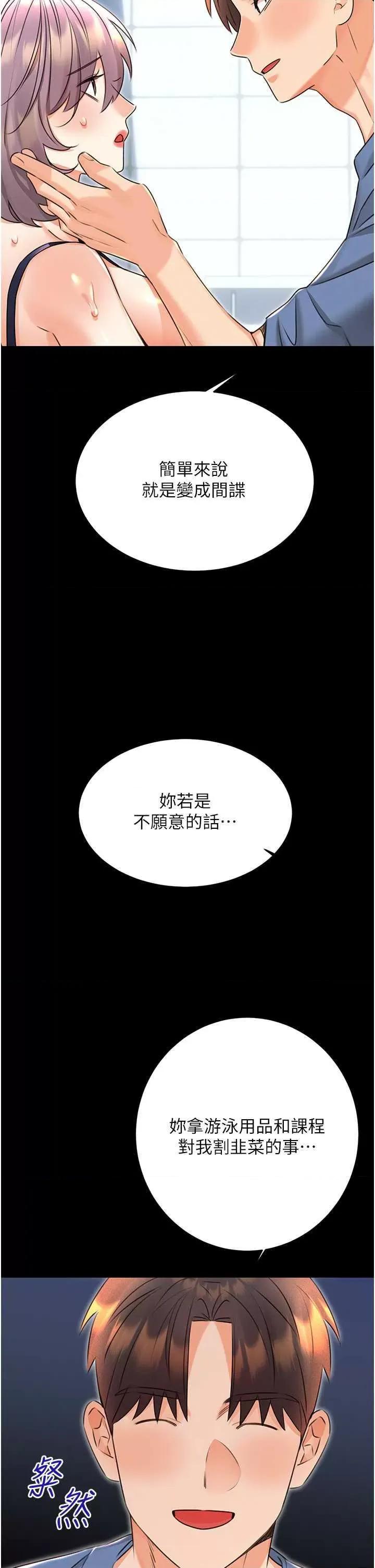 性运刮刮乐 性运刮刮乐 36 第31页