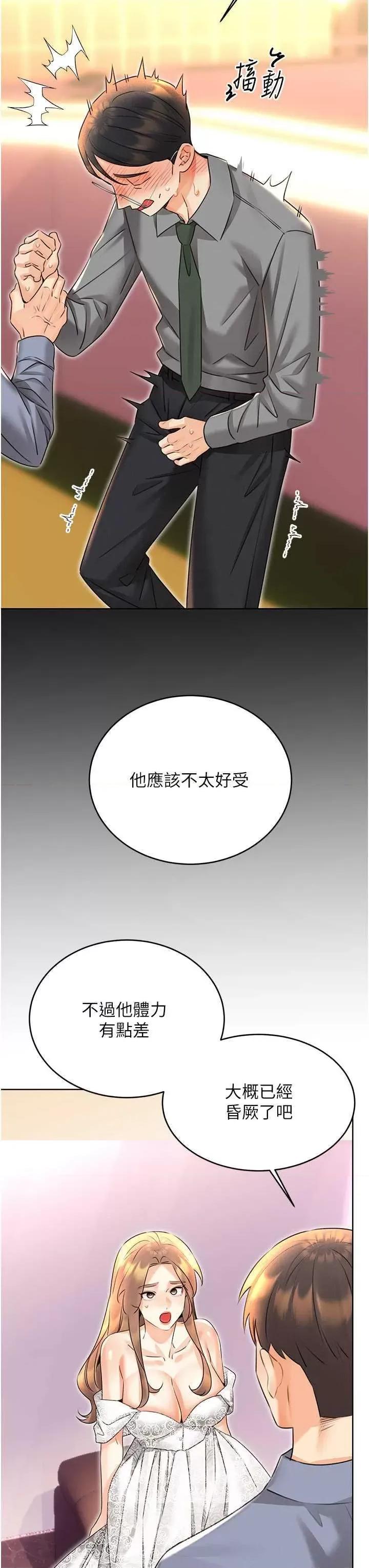 性运刮刮乐 性运刮刮乐 36 第48页