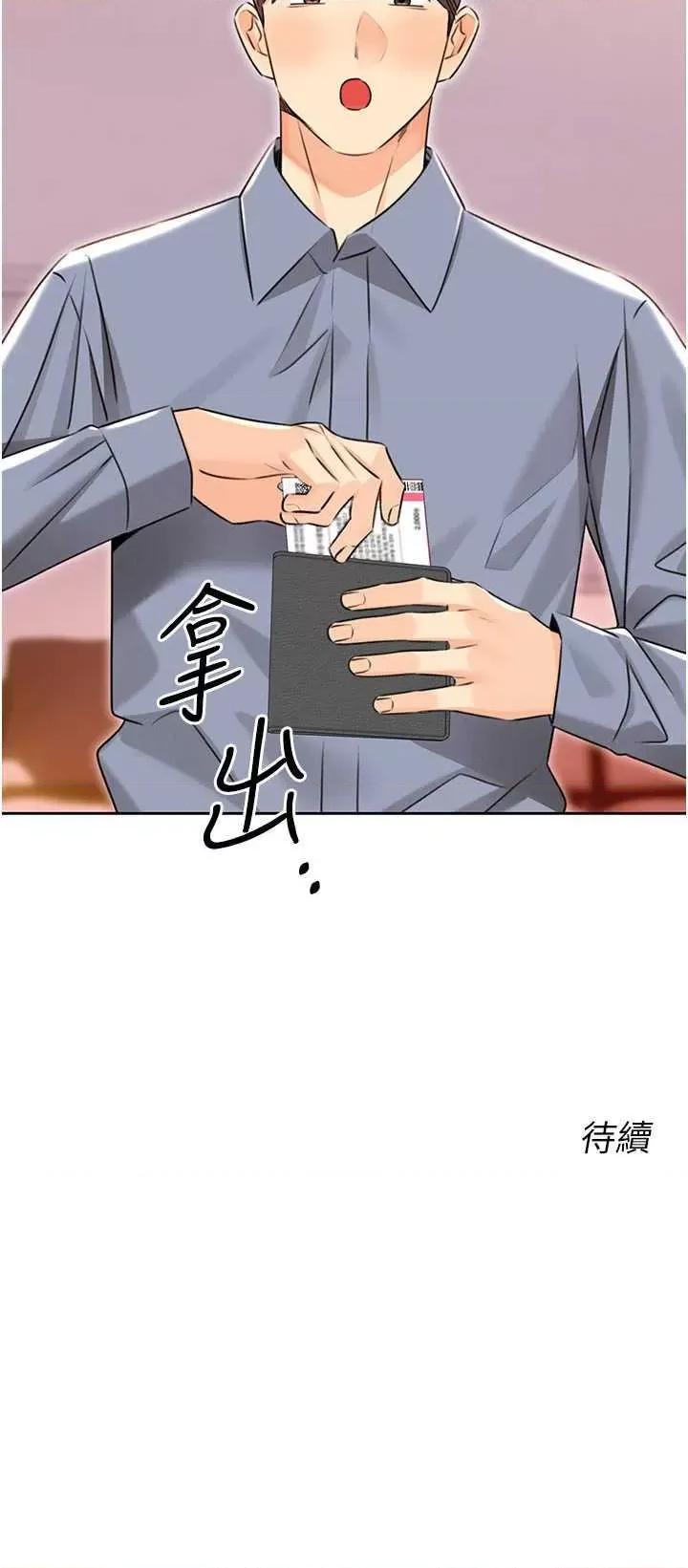 性运刮刮乐 性运刮刮乐 36 第51页