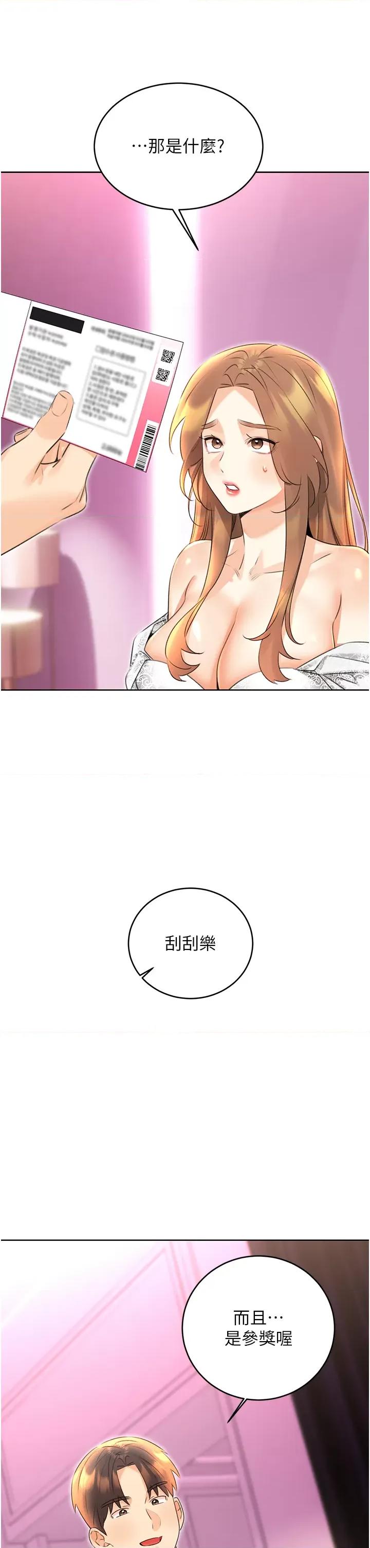 性运刮刮乐 性运刮刮乐 37 第4页