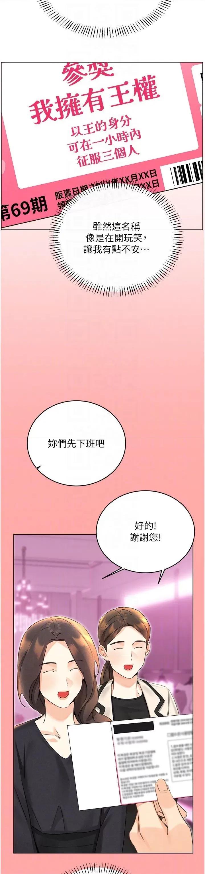 性运刮刮乐 性运刮刮乐 37 第6页