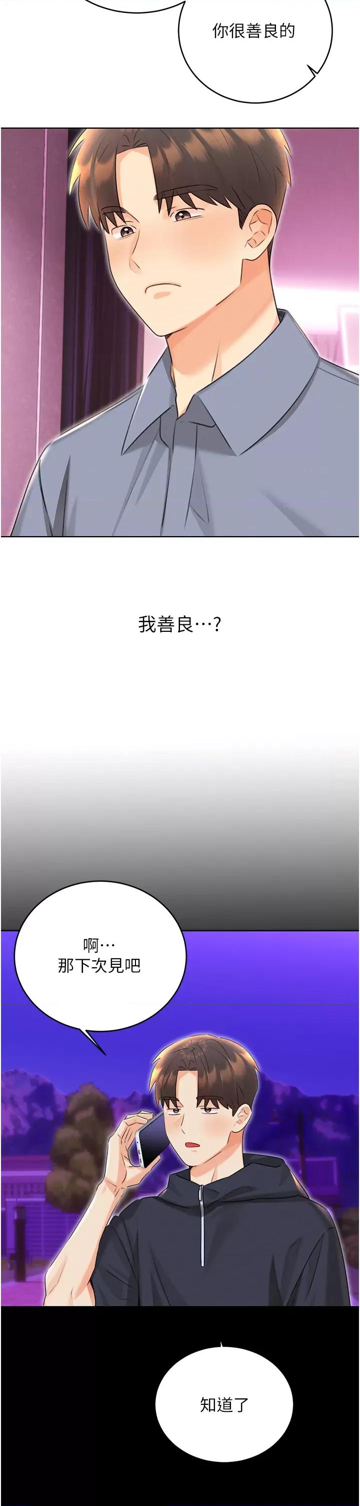 性运刮刮乐 性运刮刮乐 37 第23页