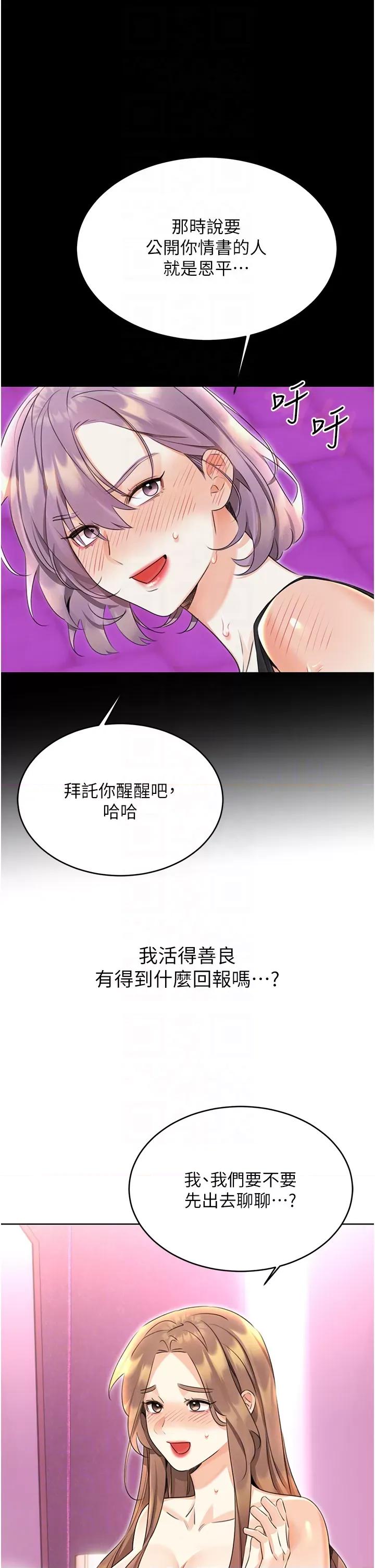 性运刮刮乐 性运刮刮乐 37 第26页
