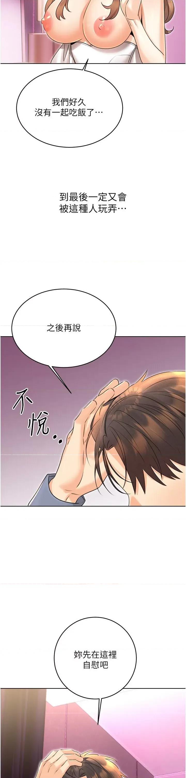 性运刮刮乐 性运刮刮乐 37 第27页