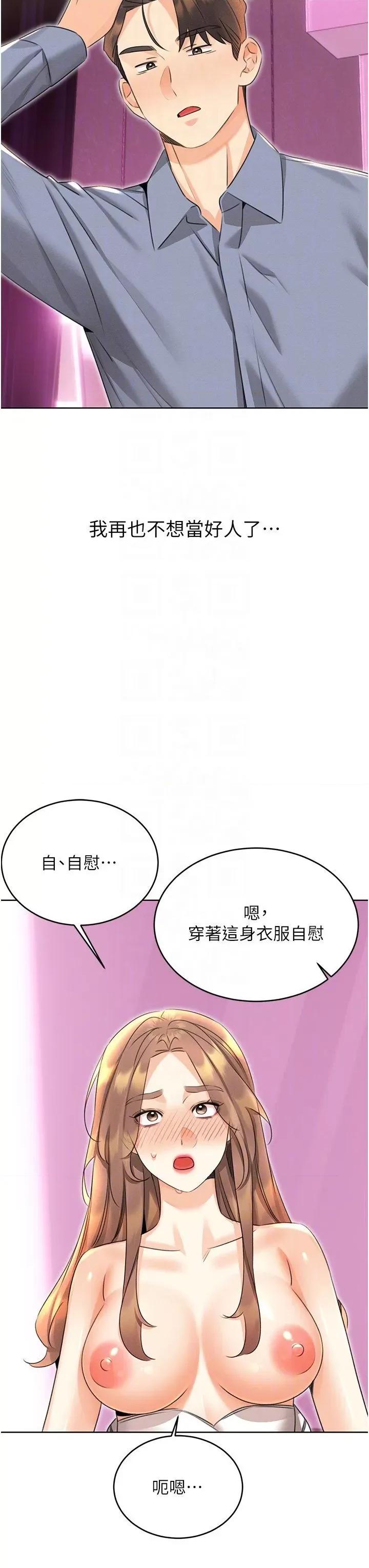 性运刮刮乐 性运刮刮乐 37 第28页