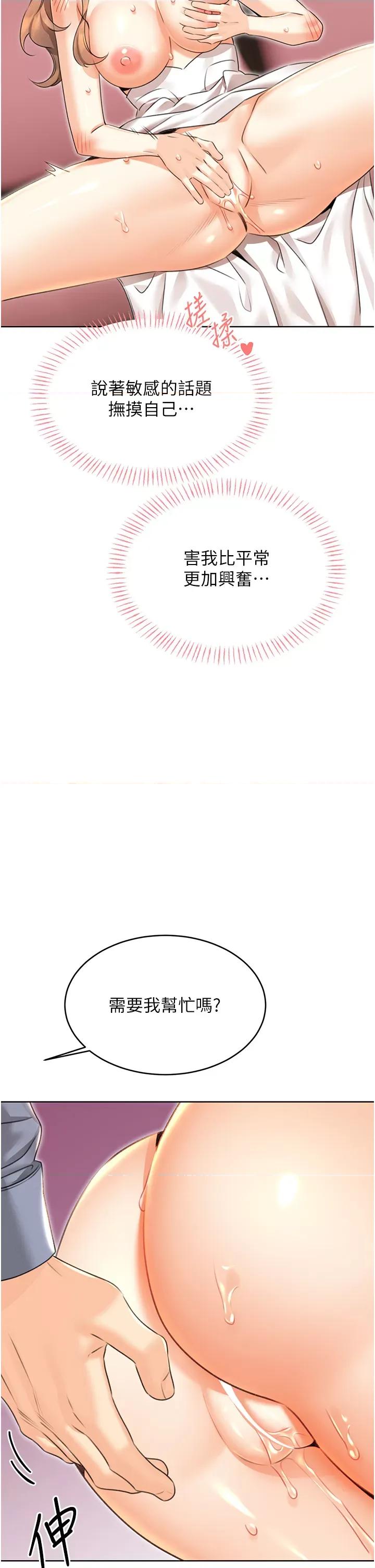 性运刮刮乐 性运刮刮乐 37 第36页
