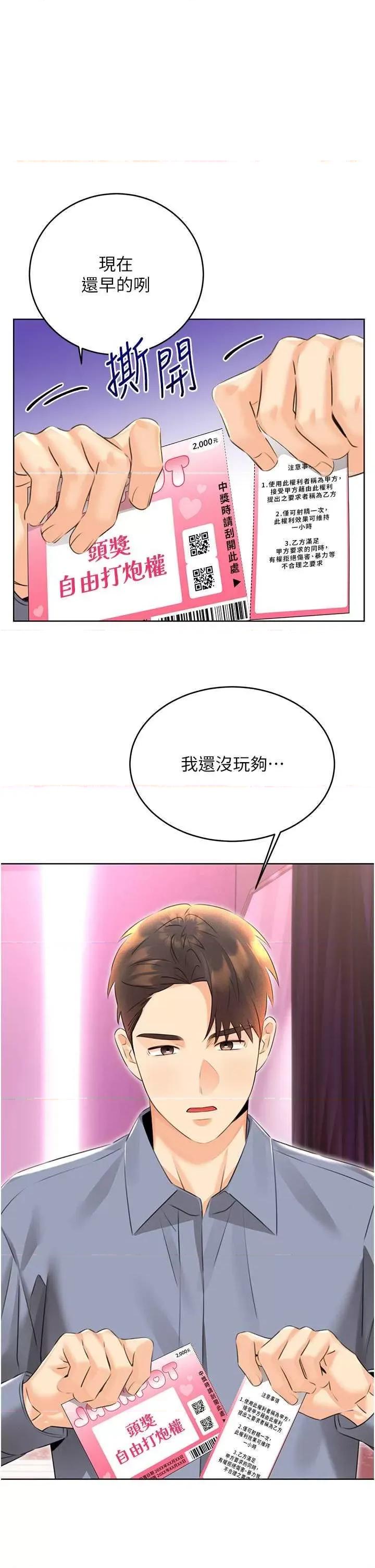性运刮刮乐 性运刮刮乐 38 第1页
