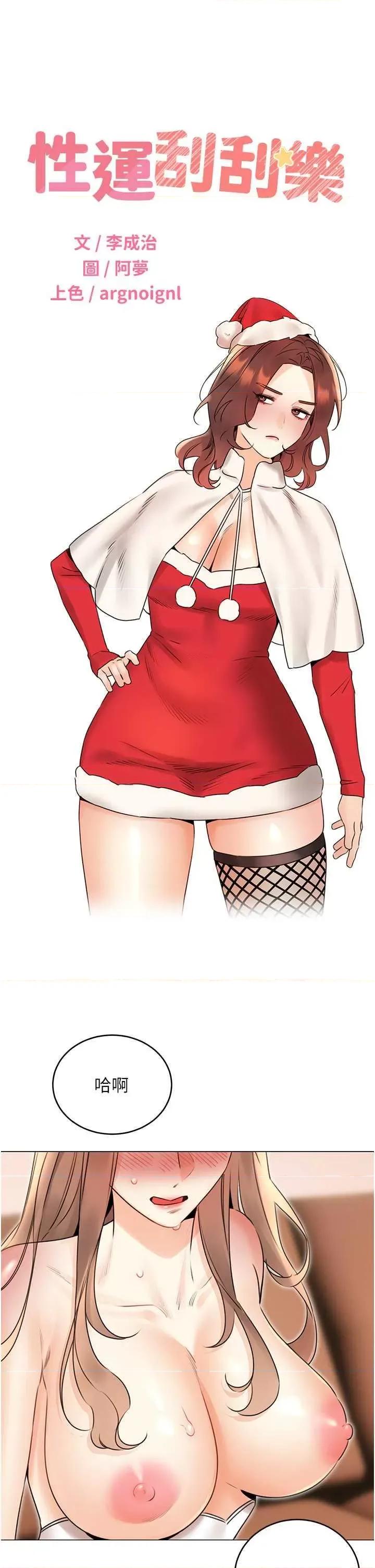 性运刮刮乐 性运刮刮乐 38 第4页