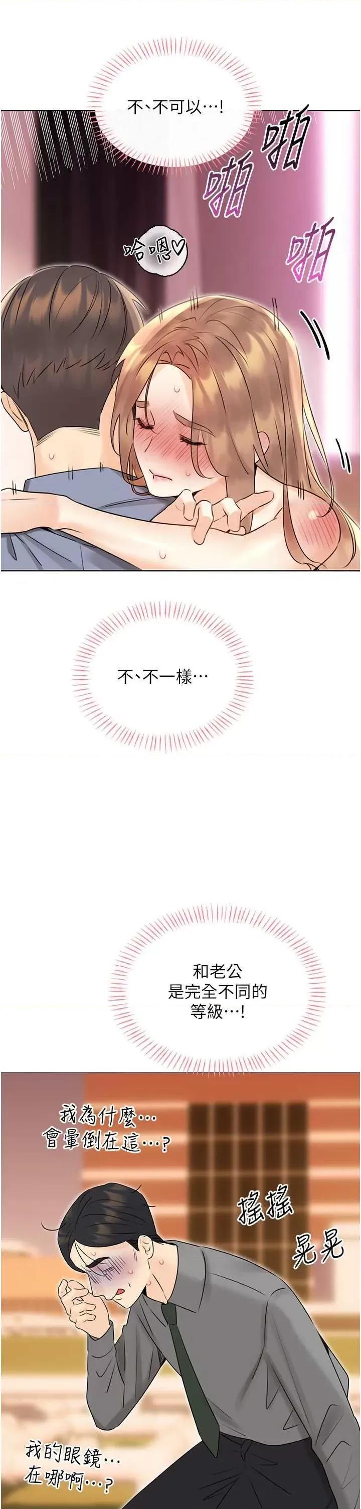 性运刮刮乐 性运刮刮乐 38 第33页