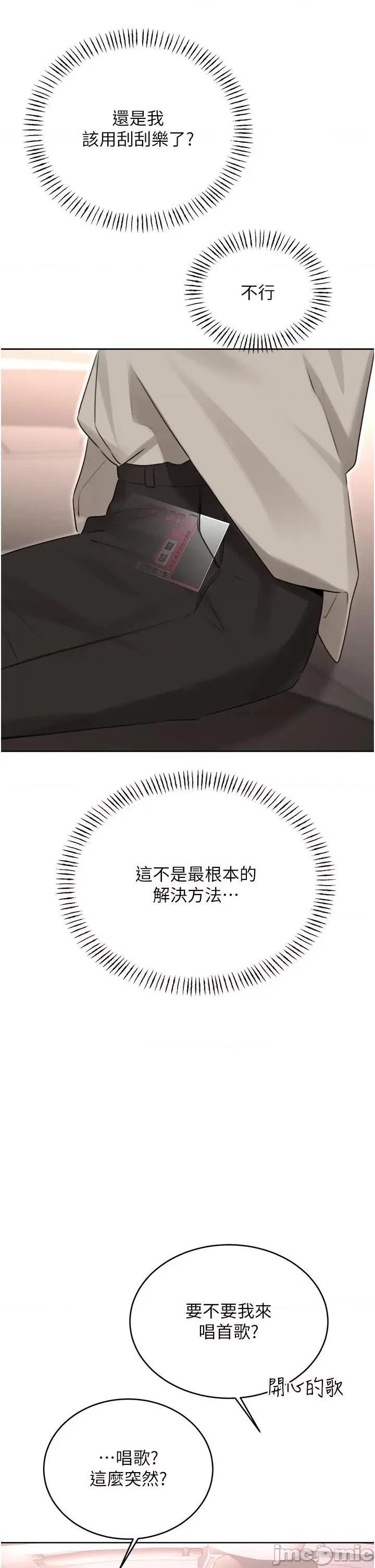 性运刮刮乐 性运刮刮乐 39 第37页