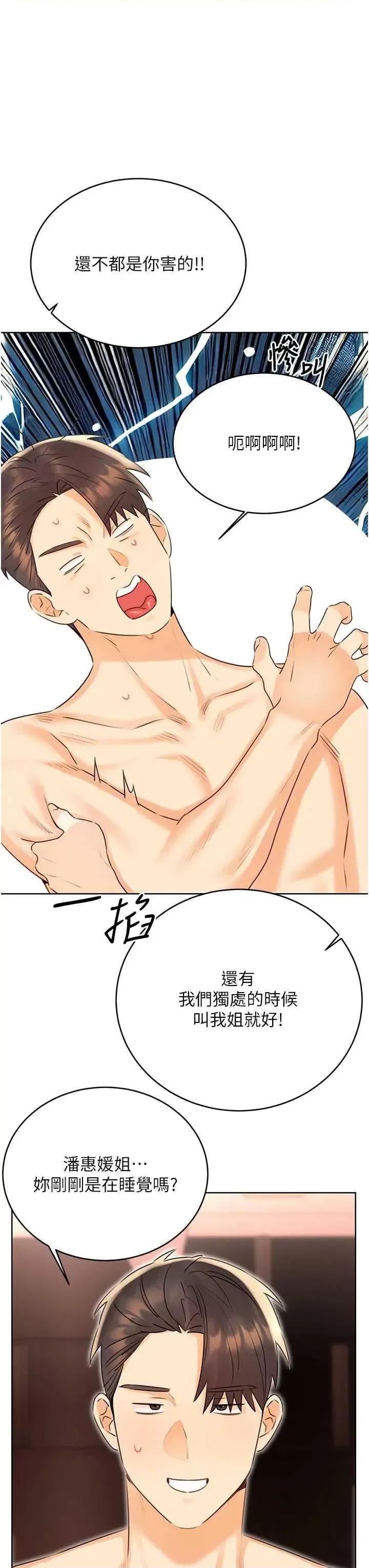 性运刮刮乐 性运刮刮乐 42 第11页