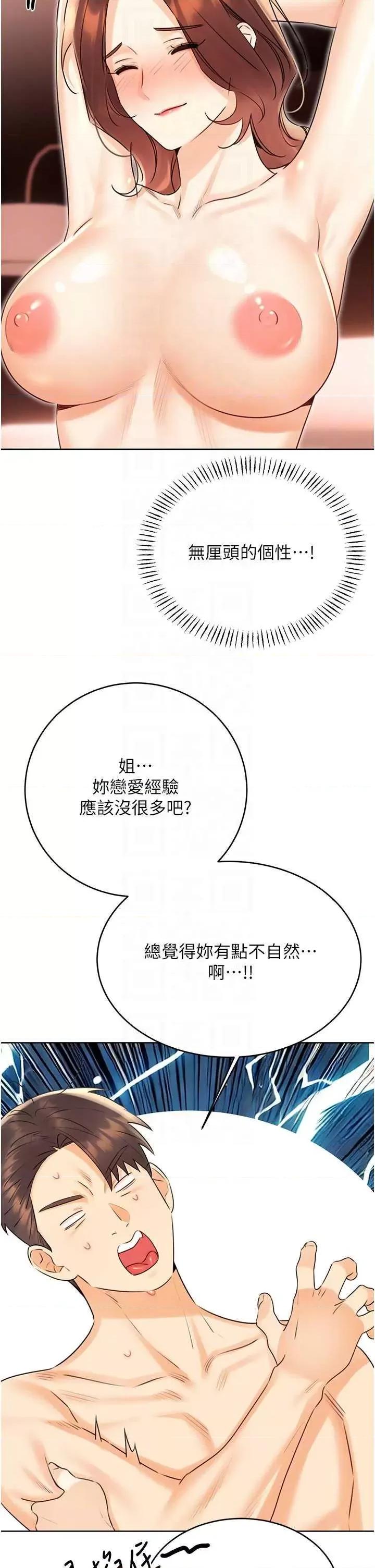 性运刮刮乐 性运刮刮乐 42 第14页