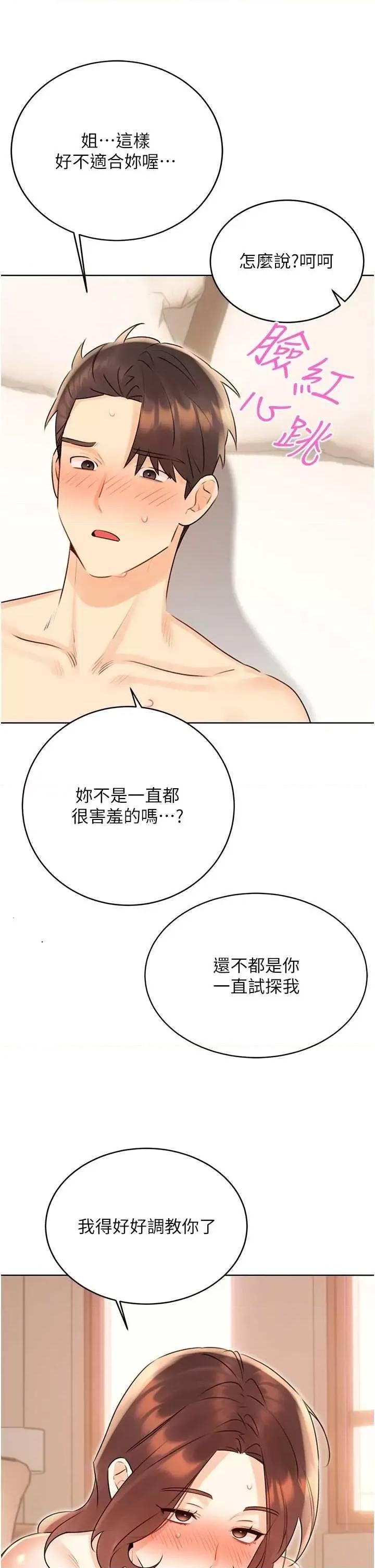 性运刮刮乐 性运刮刮乐 42 第23页