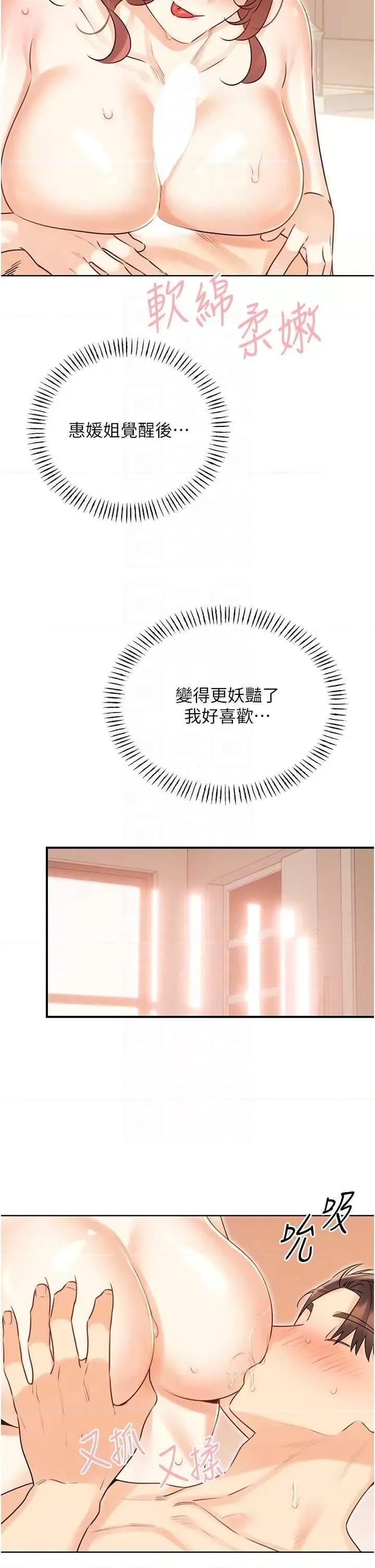 性运刮刮乐 性运刮刮乐 42 第24页