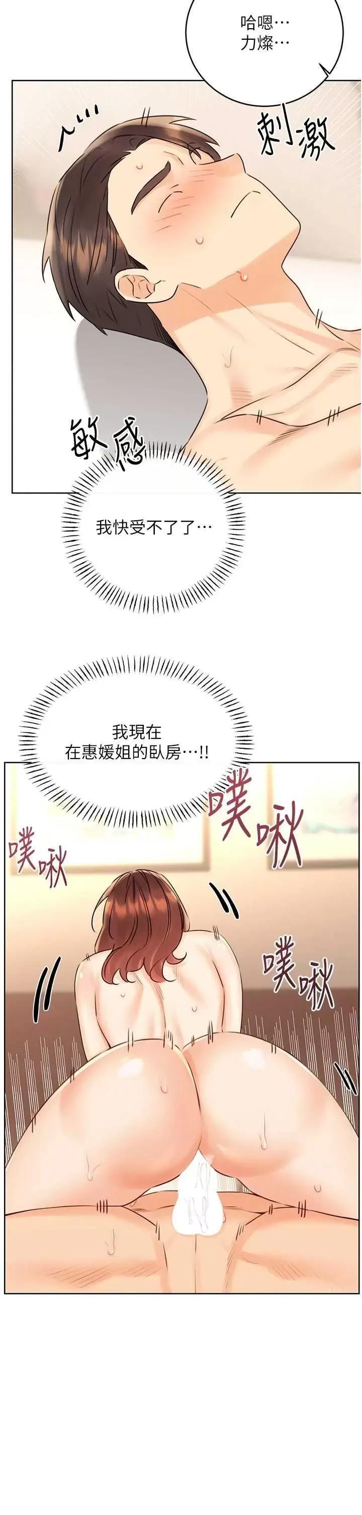 性运刮刮乐 性运刮刮乐 42 第36页