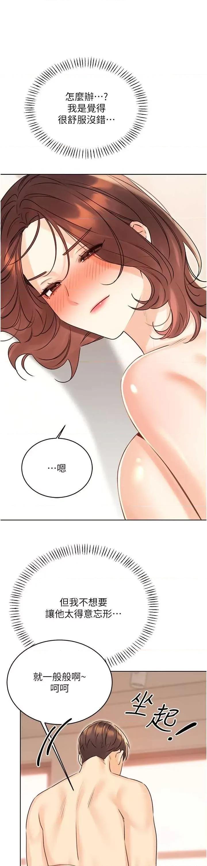 性运刮刮乐 性运刮刮乐 42 第47页