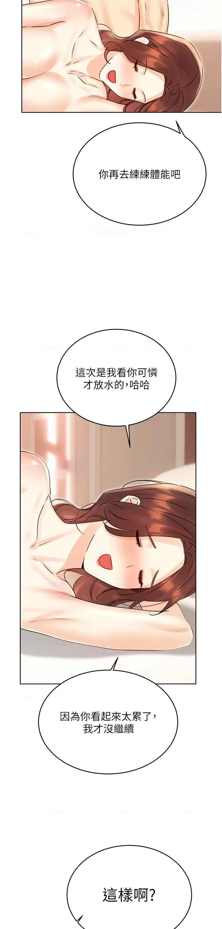 性运刮刮乐 性运刮刮乐 42 第48页