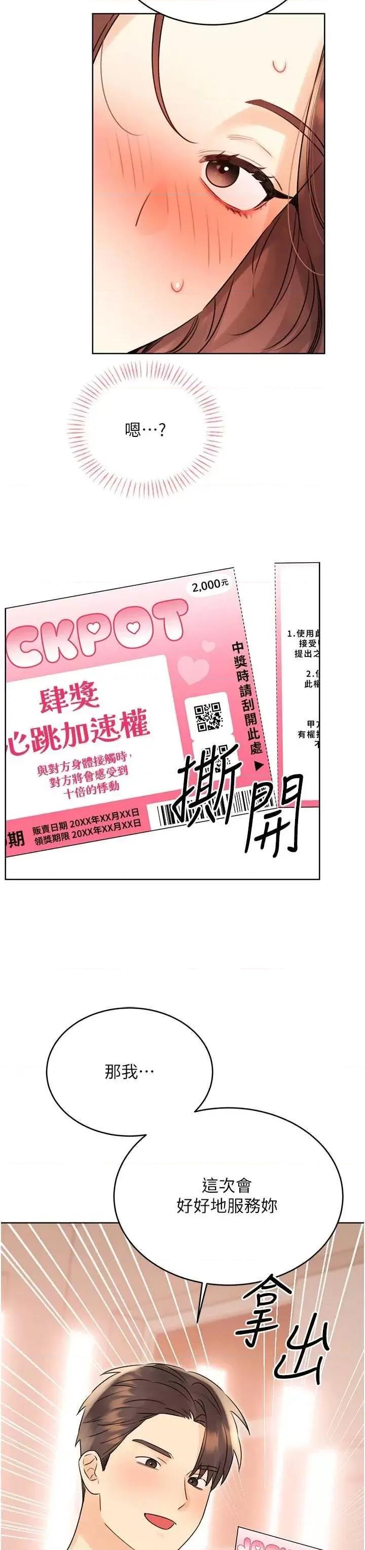 性运刮刮乐 性运刮刮乐 42 第49页