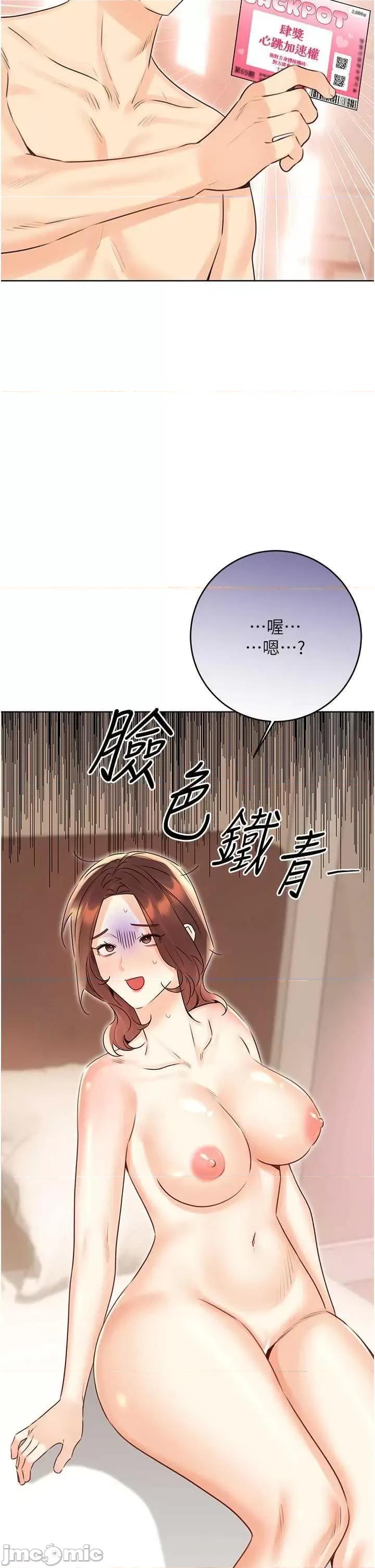 性运刮刮乐 性运刮刮乐 42 第50页