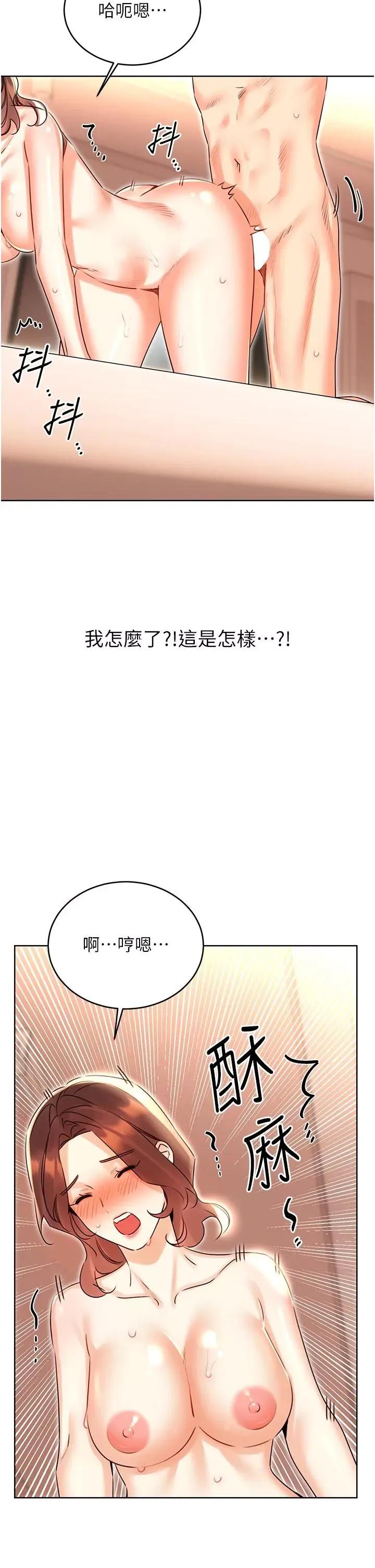 性运刮刮乐 性运刮刮乐第43话 姐全都要了♥︎ 第2页