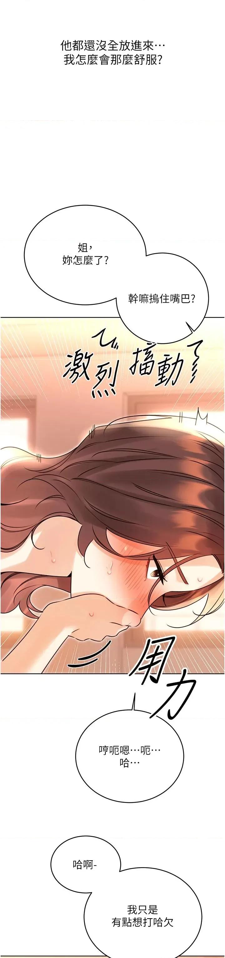 性运刮刮乐 性运刮刮乐第43话 姐全都要了♥︎ 第3页