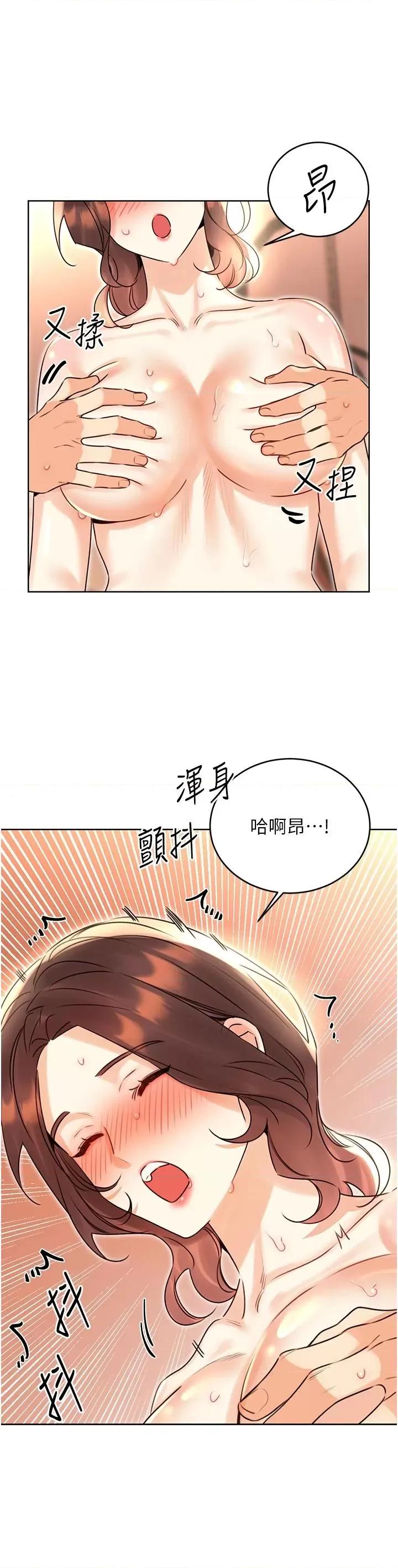 性运刮刮乐 性运刮刮乐第43话 姐全都要了♥︎ 第8页