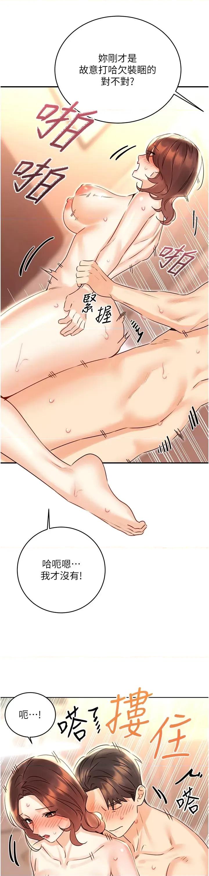 性运刮刮乐 性运刮刮乐第43话 姐全都要了♥︎ 第13页