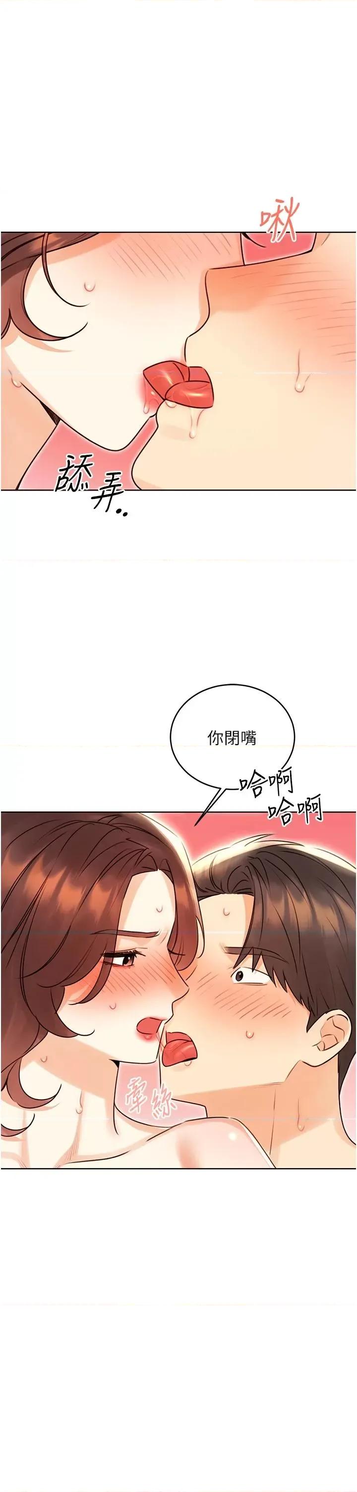 性运刮刮乐 性运刮刮乐第43话 姐全都要了♥︎ 第17页