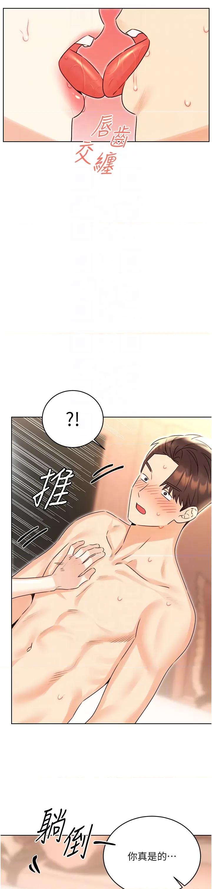 性运刮刮乐 性运刮刮乐第43话 姐全都要了♥︎ 第18页