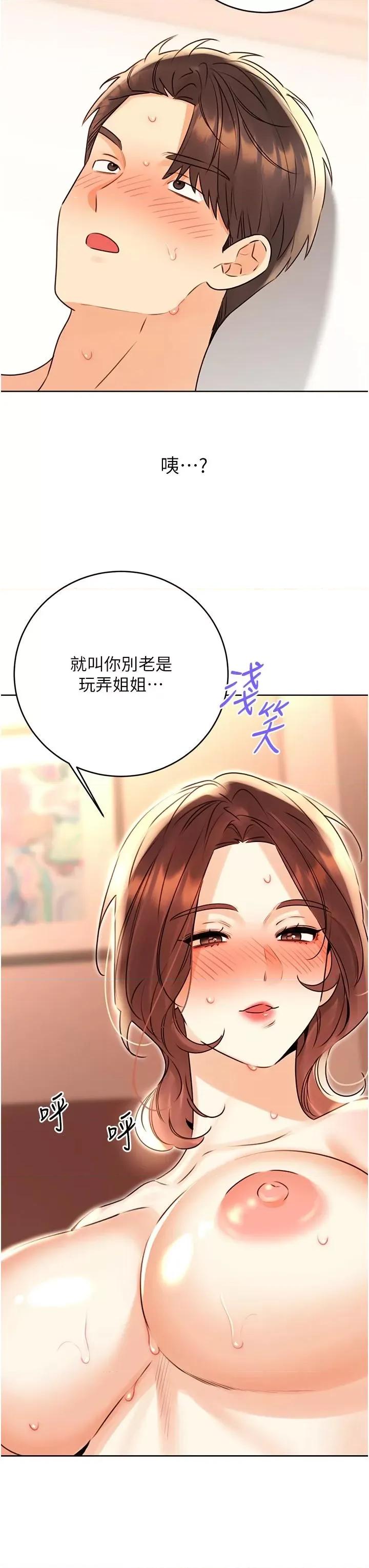 性运刮刮乐 性运刮刮乐第43话 姐全都要了♥︎ 第19页