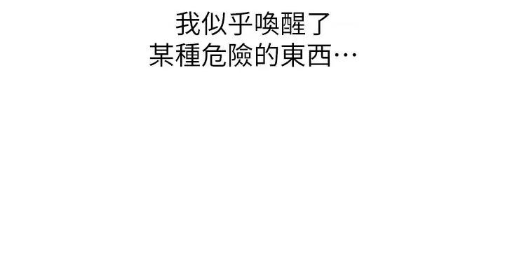 性运刮刮乐 性运刮刮乐第43话 姐全都要了♥︎ 第20页