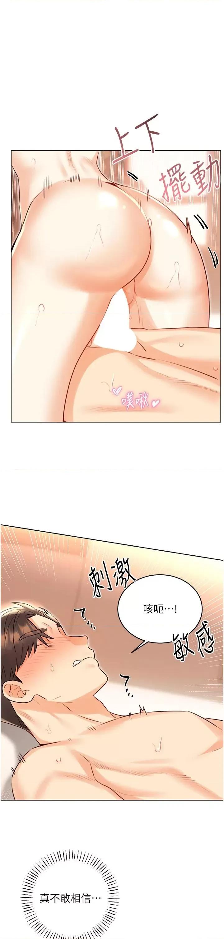 性运刮刮乐 性运刮刮乐第43话 姐全都要了♥︎ 第21页