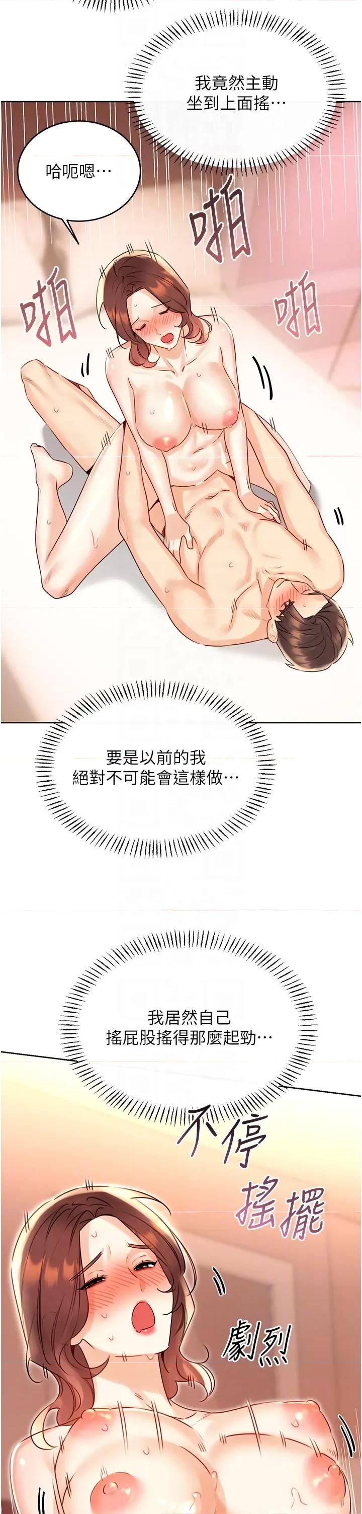 性运刮刮乐 性运刮刮乐第43话 姐全都要了♥︎ 第22页