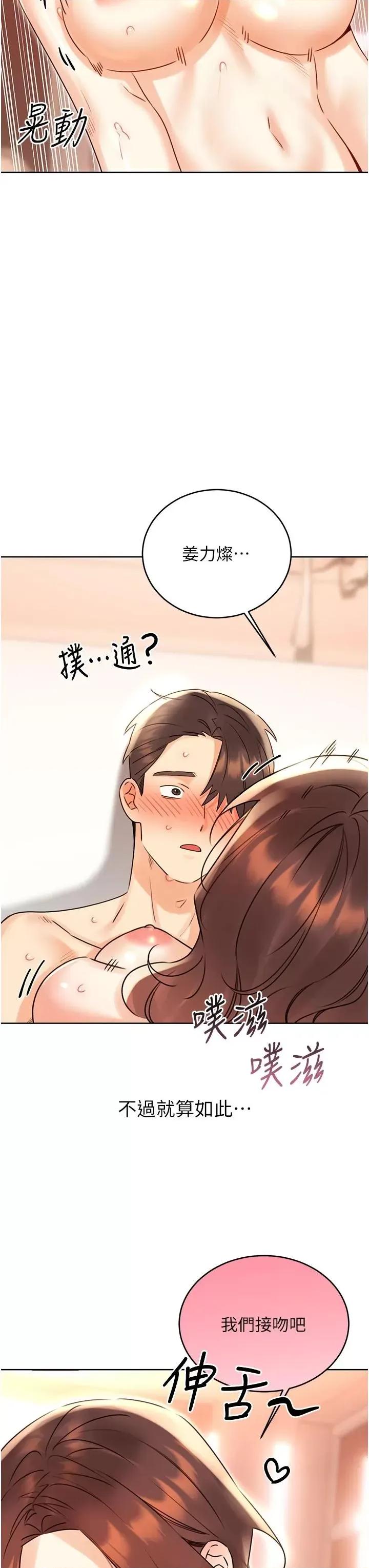 性运刮刮乐 性运刮刮乐第43话 姐全都要了♥︎ 第23页