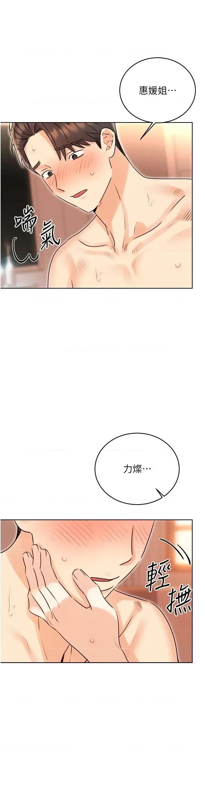 性运刮刮乐 性运刮刮乐第43话 姐全都要了♥︎ 第31页