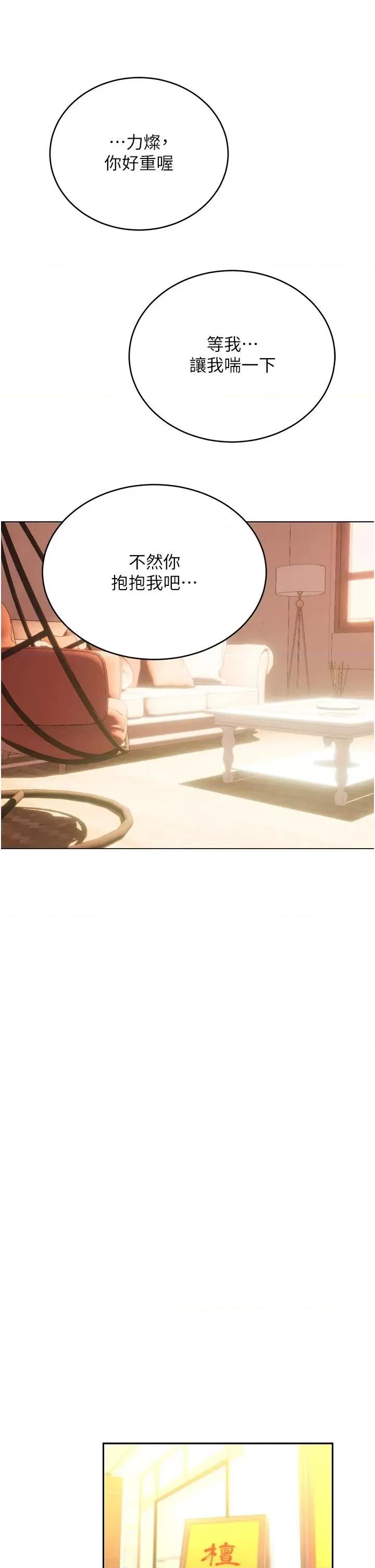性运刮刮乐 性运刮刮乐第43话 姐全都要了♥︎ 第37页