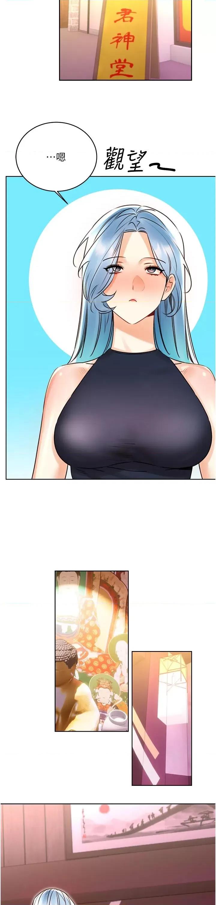 性运刮刮乐 性运刮刮乐第43话 姐全都要了♥︎ 第38页