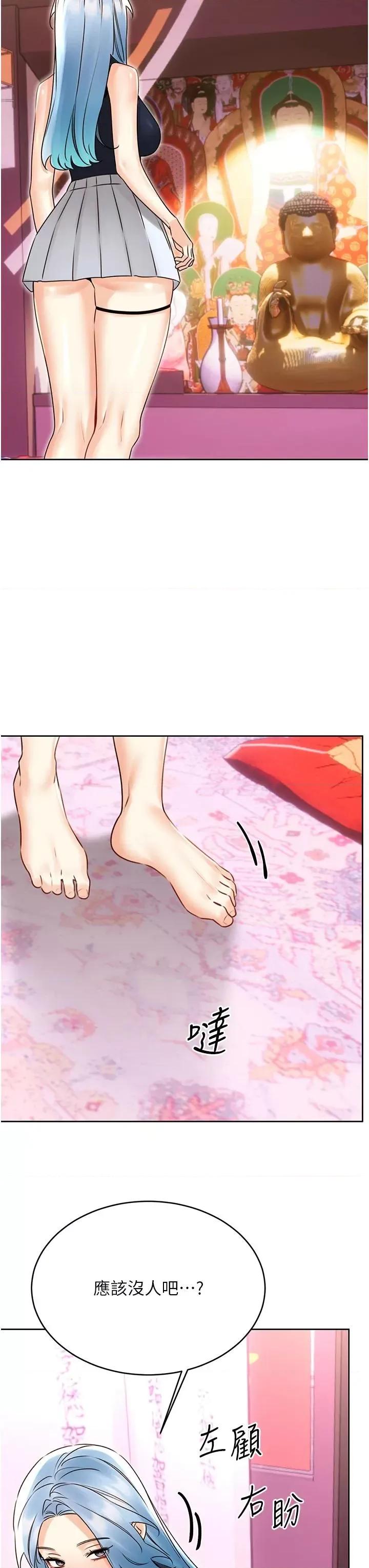 性运刮刮乐 性运刮刮乐第43话 姐全都要了♥︎ 第39页