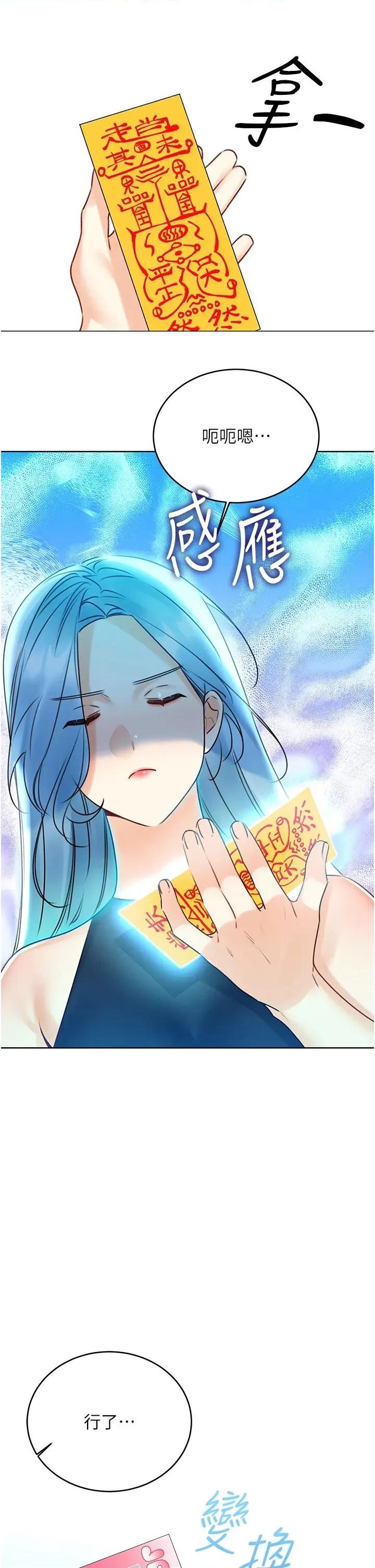 性运刮刮乐 性运刮刮乐第43话 姐全都要了♥︎ 第42页