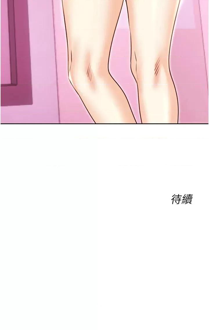 性运刮刮乐 性运刮刮乐第43话 姐全都要了♥︎ 第44页