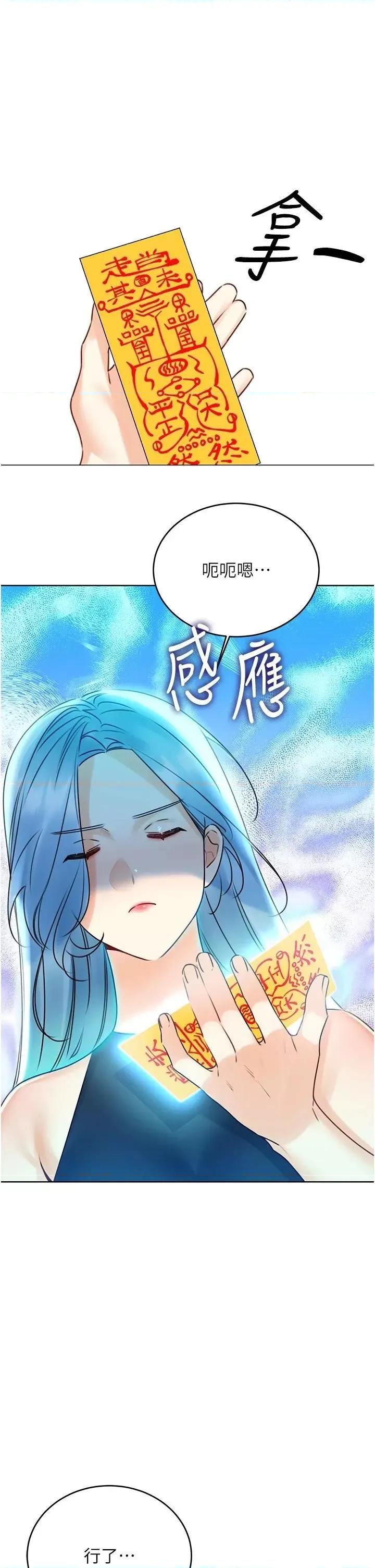 性运刮刮乐 性运刮刮乐第44话 瞒着老公与别的男人会面 第1页